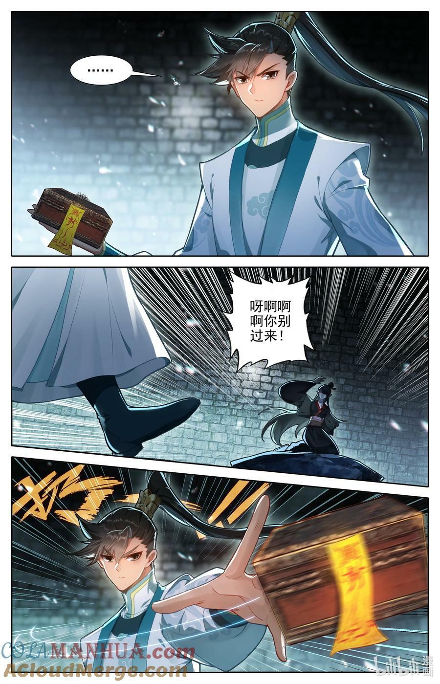 291 尸魈12