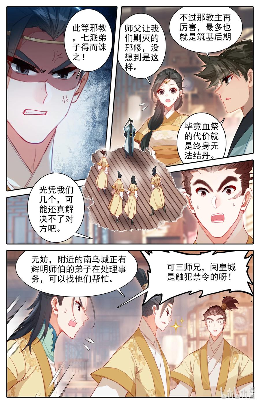 149 援兵？！9