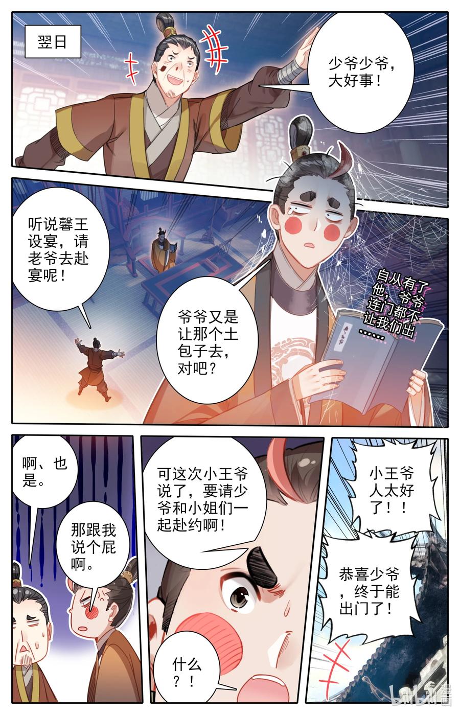 140 蒙山五友7