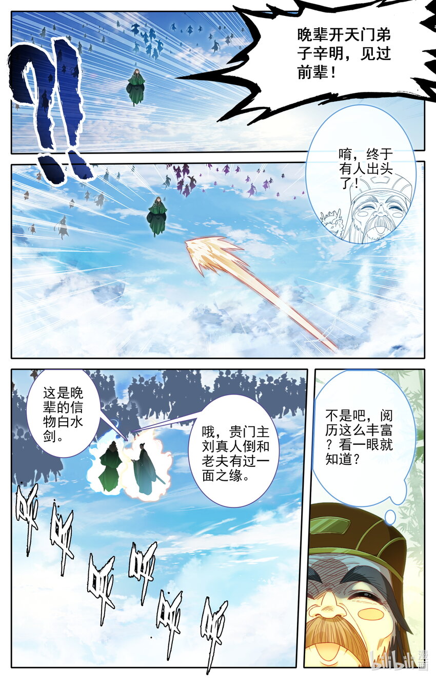 243 搜捕6
