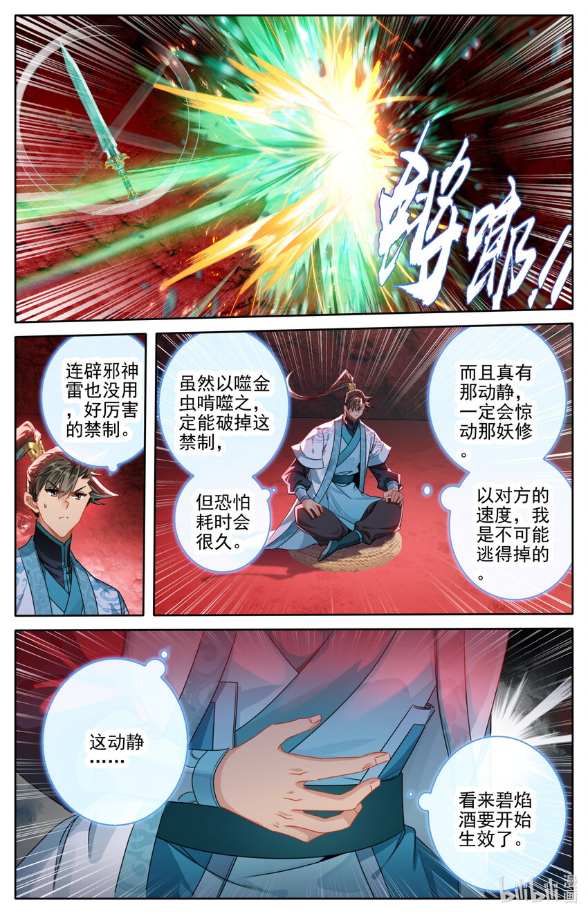 260 意外突破4