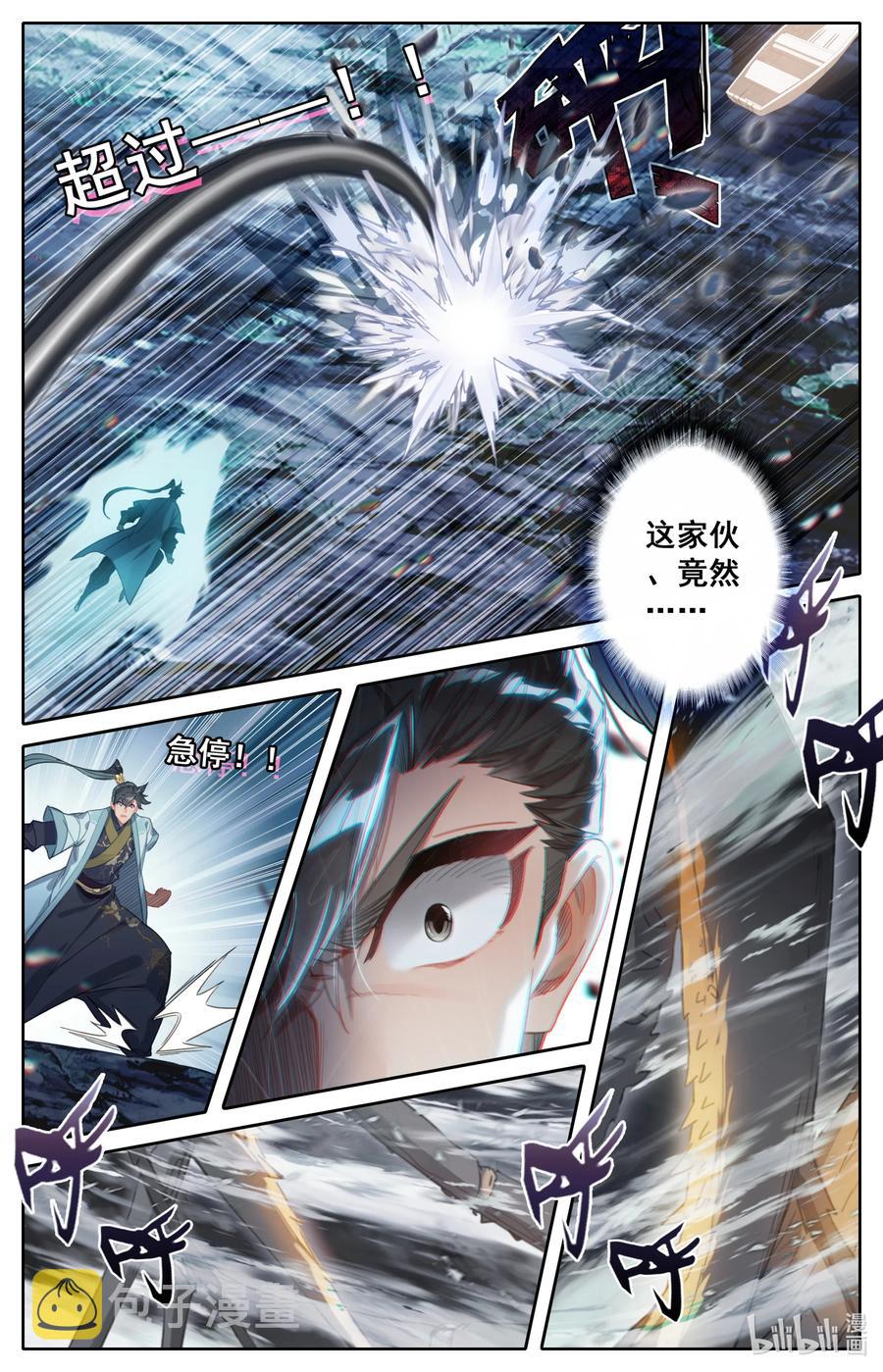 162 妖兽拦路9