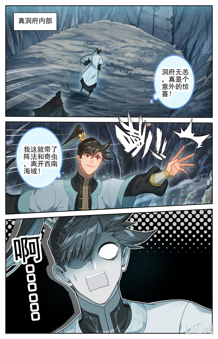 182 结丹成功？15