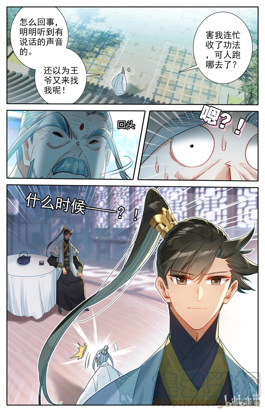 142 鬼马爷孙14