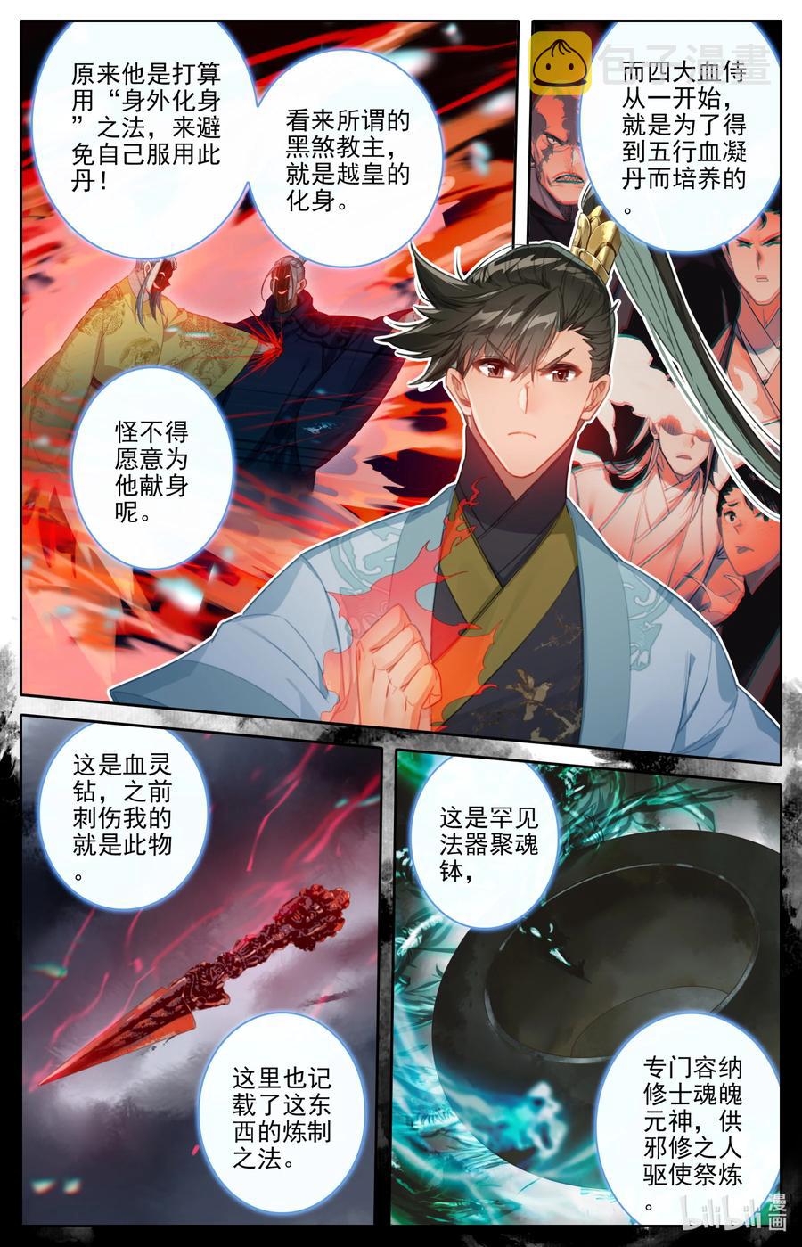 158 煞丹11