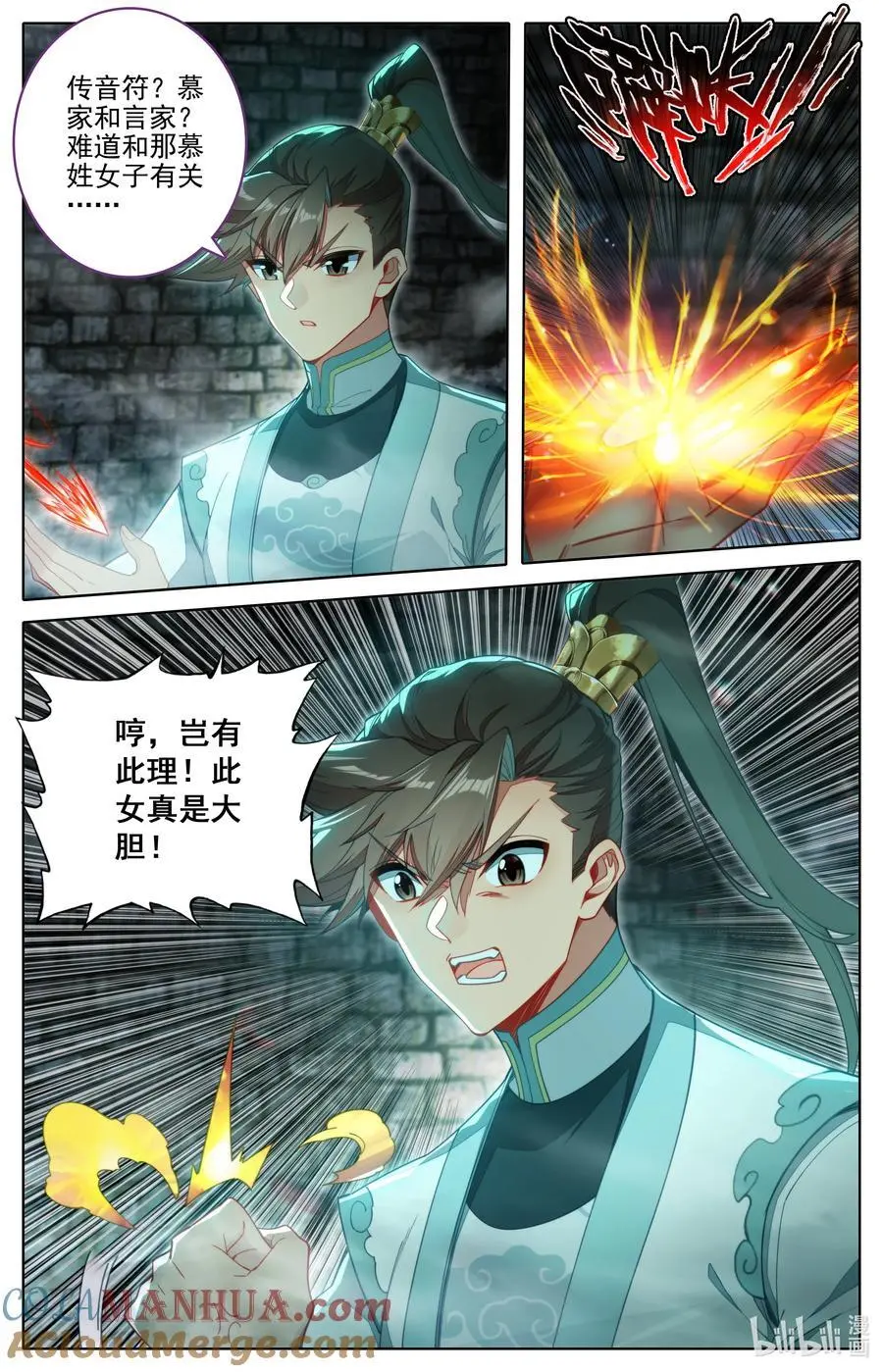 303 侍妾14