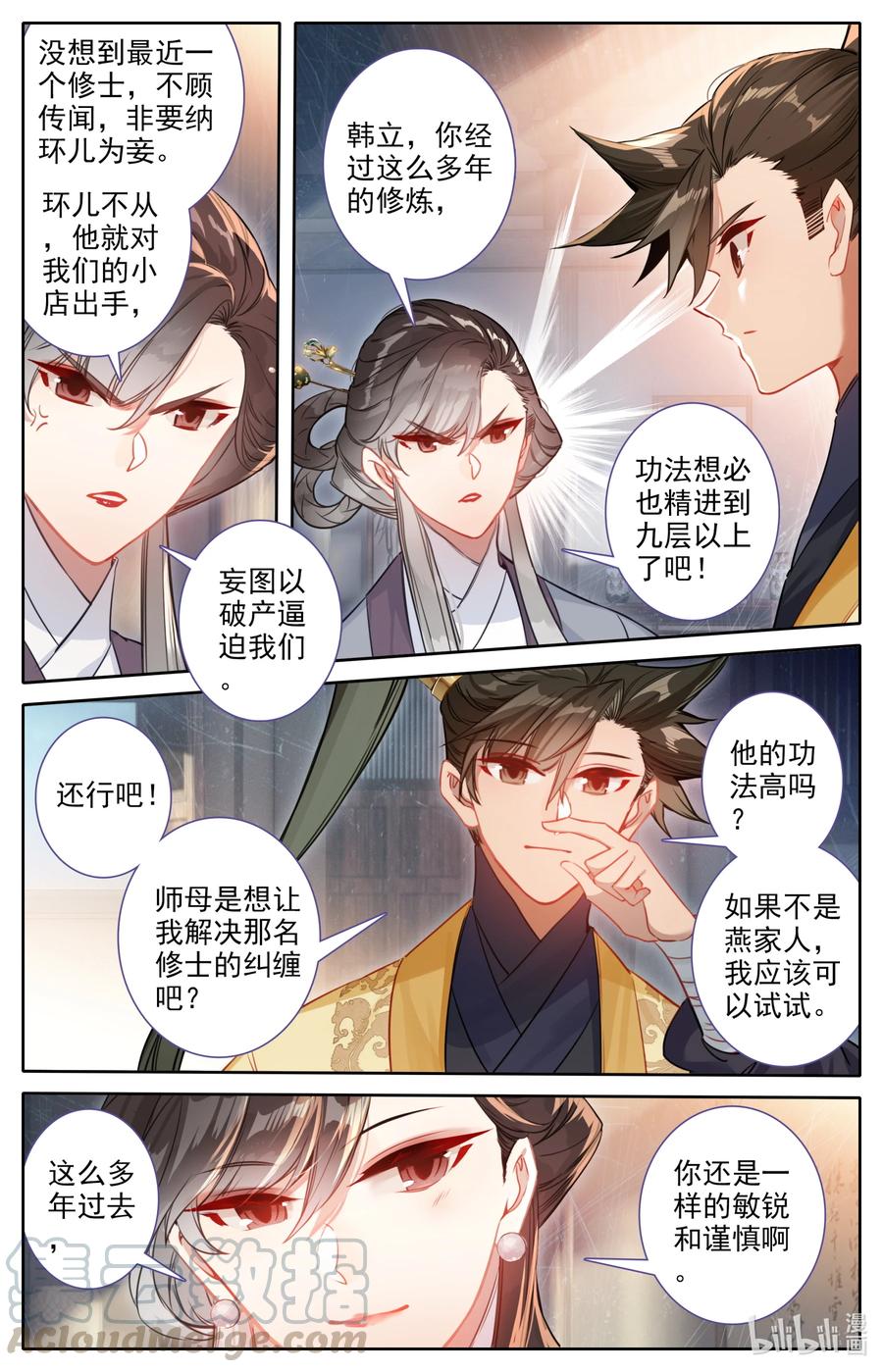 122 你说我嫁给谁？10