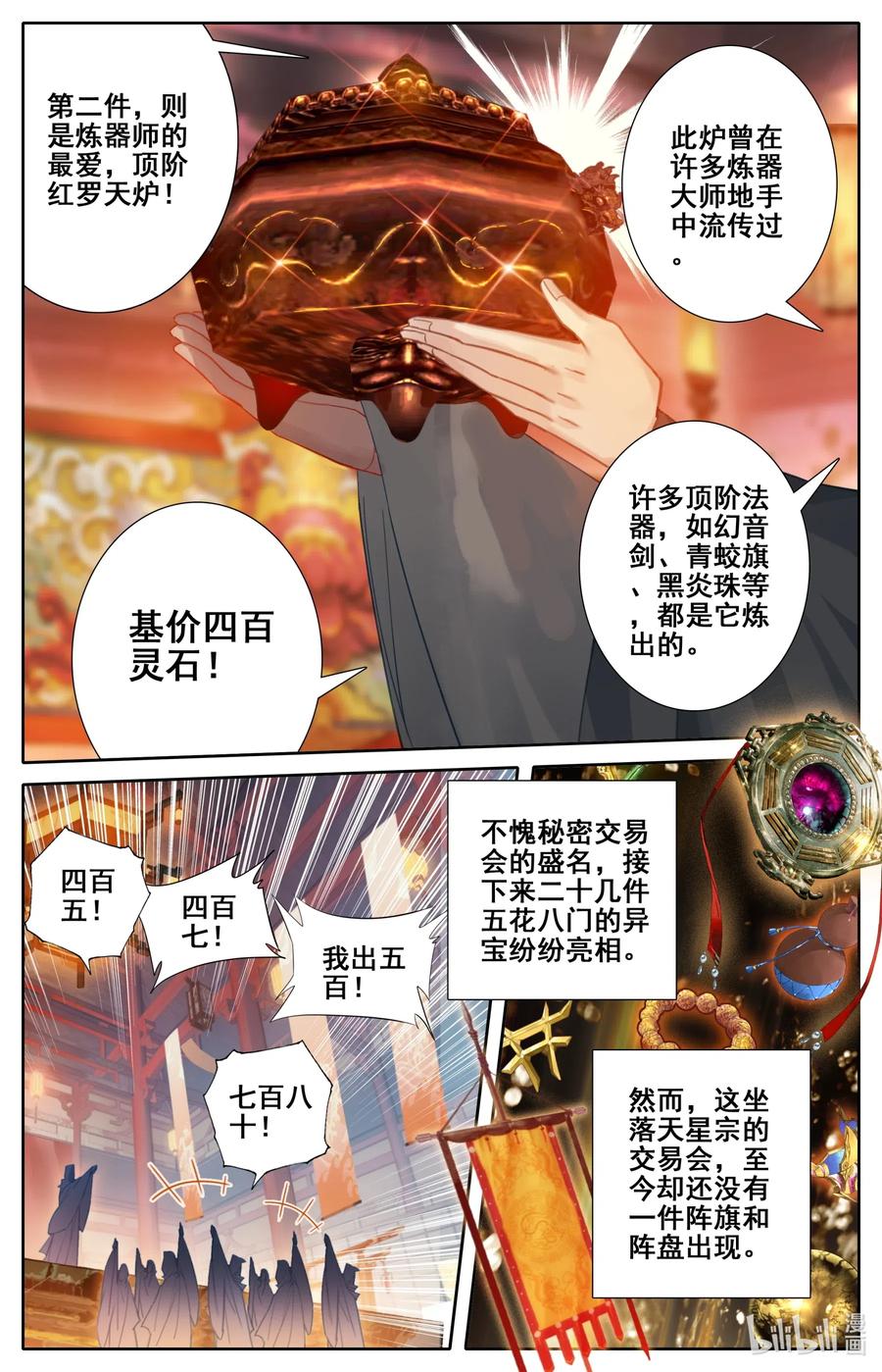 112 药贩子！5