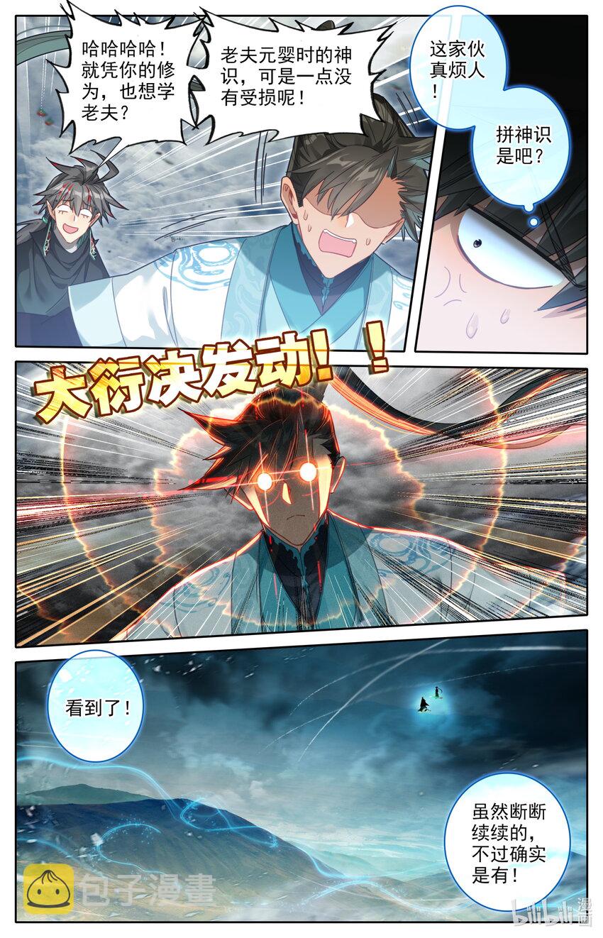 213 荒谷灵物14