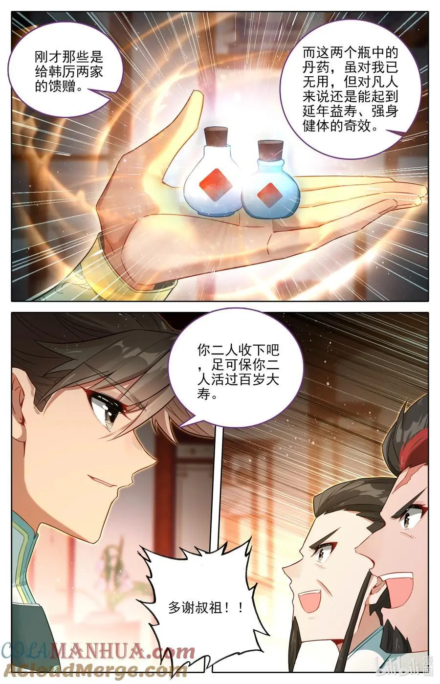 311 跟踪6