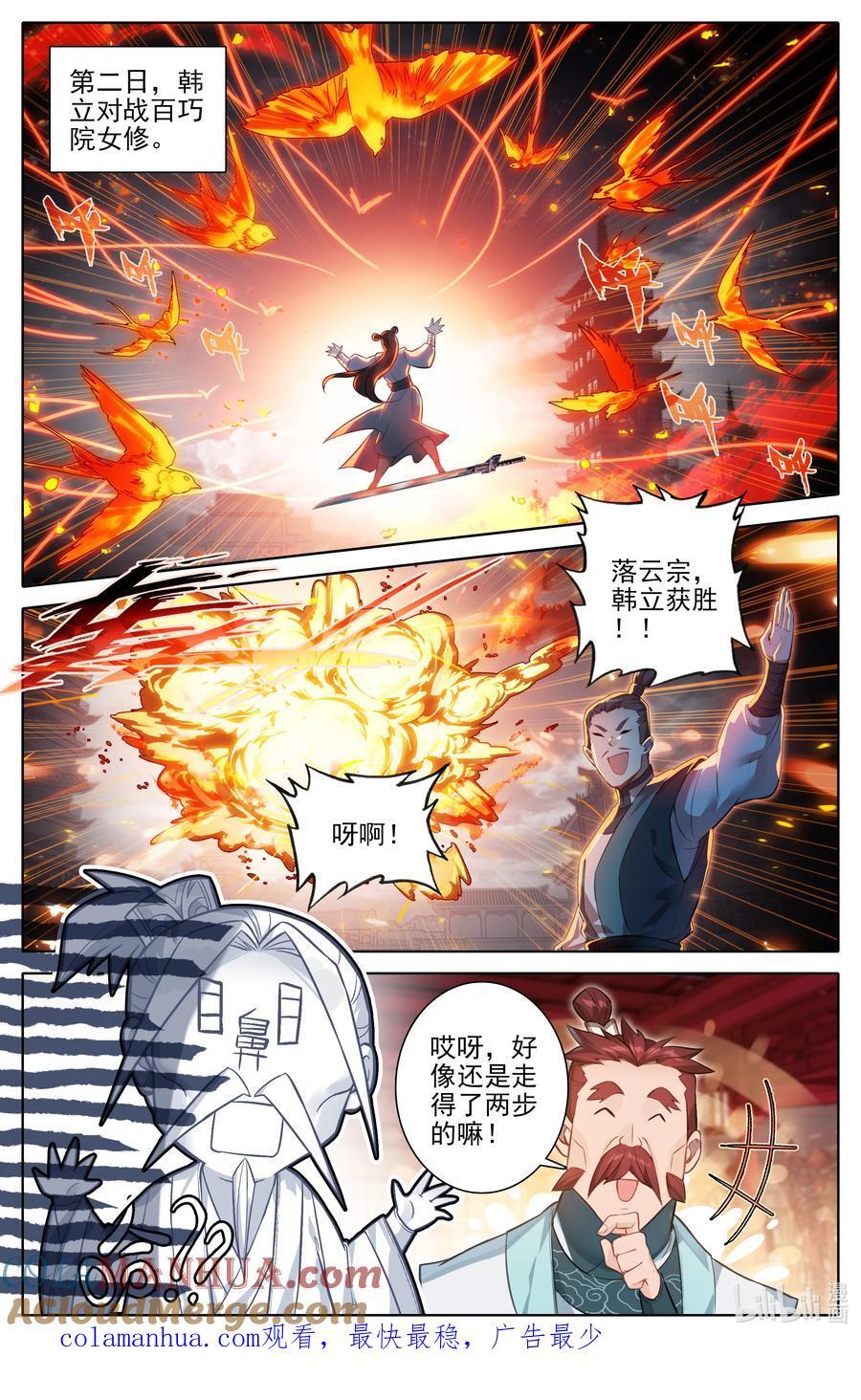 297 试剑大会16