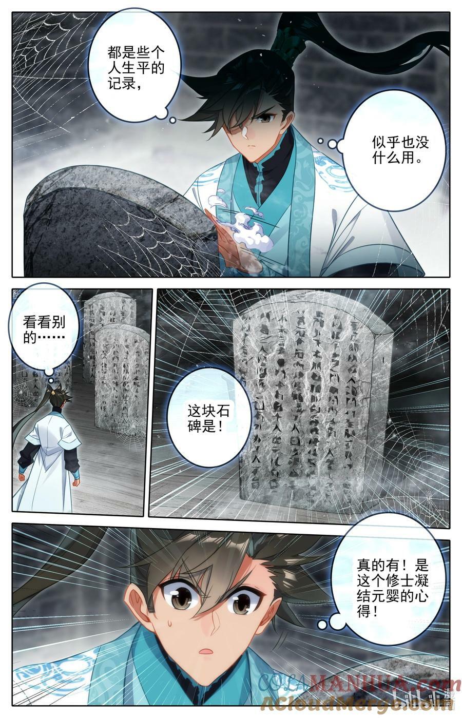 281 元婴秘录10