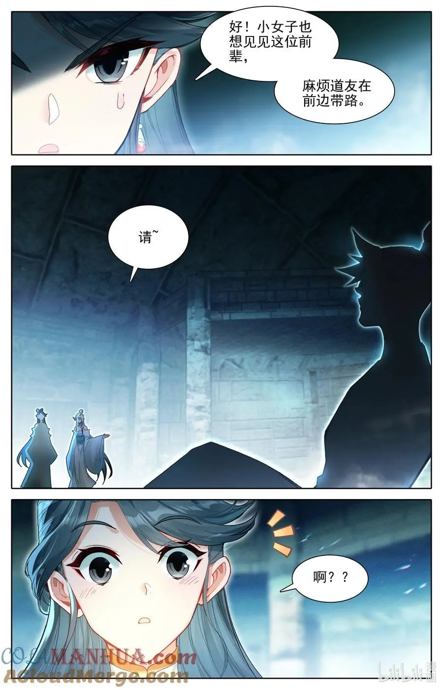313 拜师6