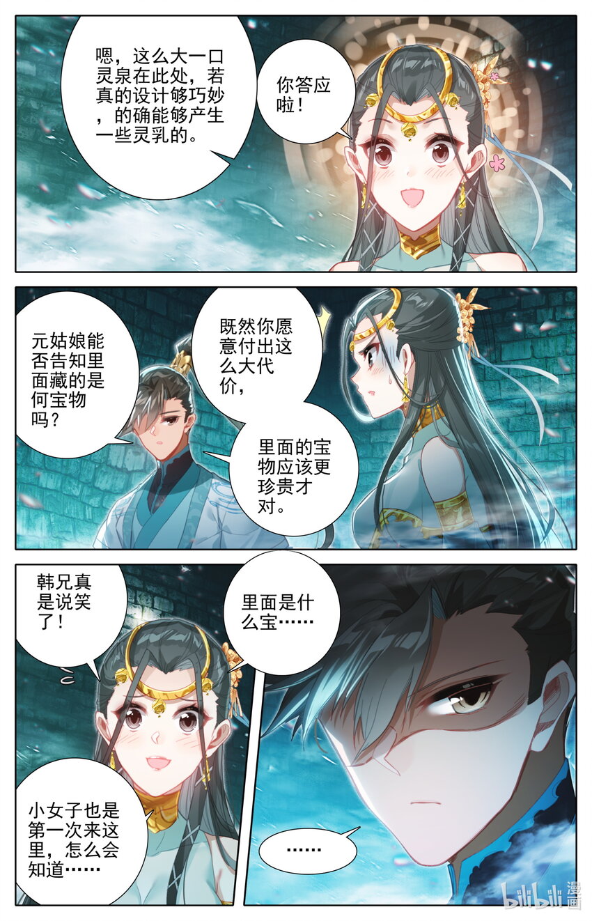241 银狼神通5