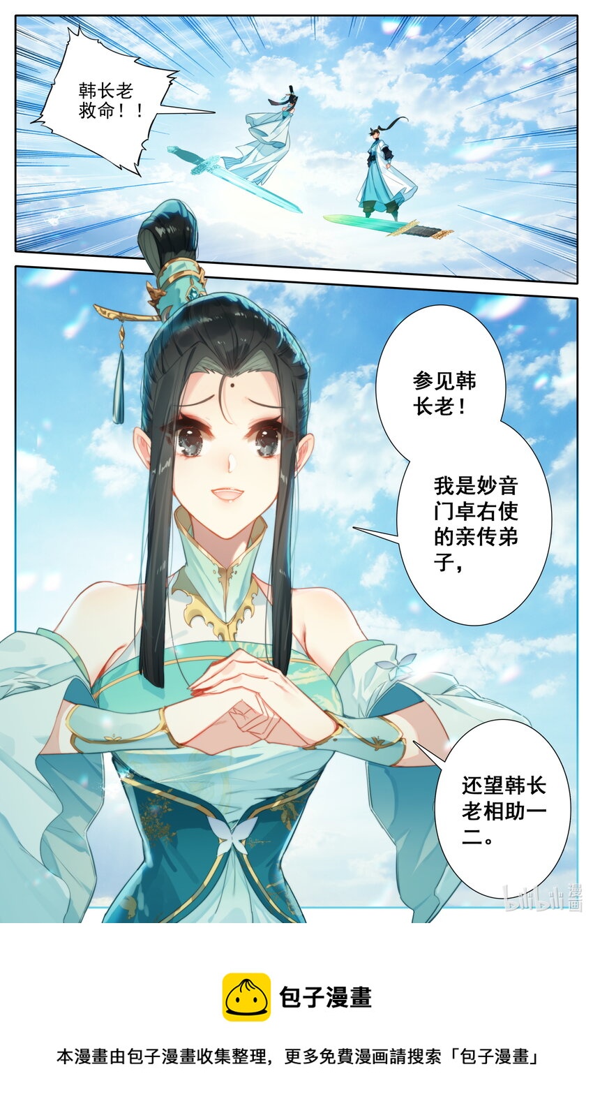 204 遇险的父女4