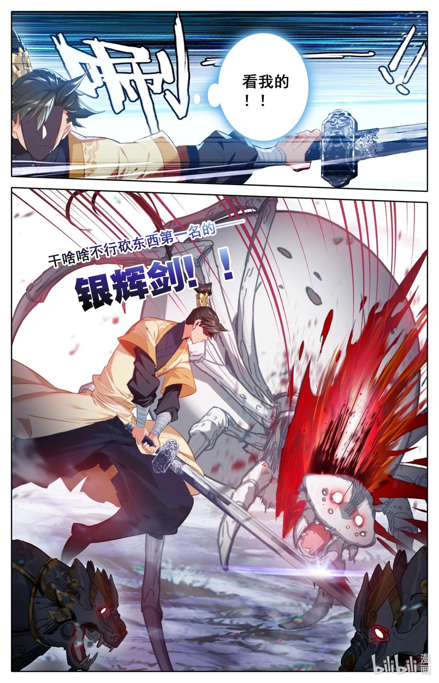 133 黄枫谷猛人5