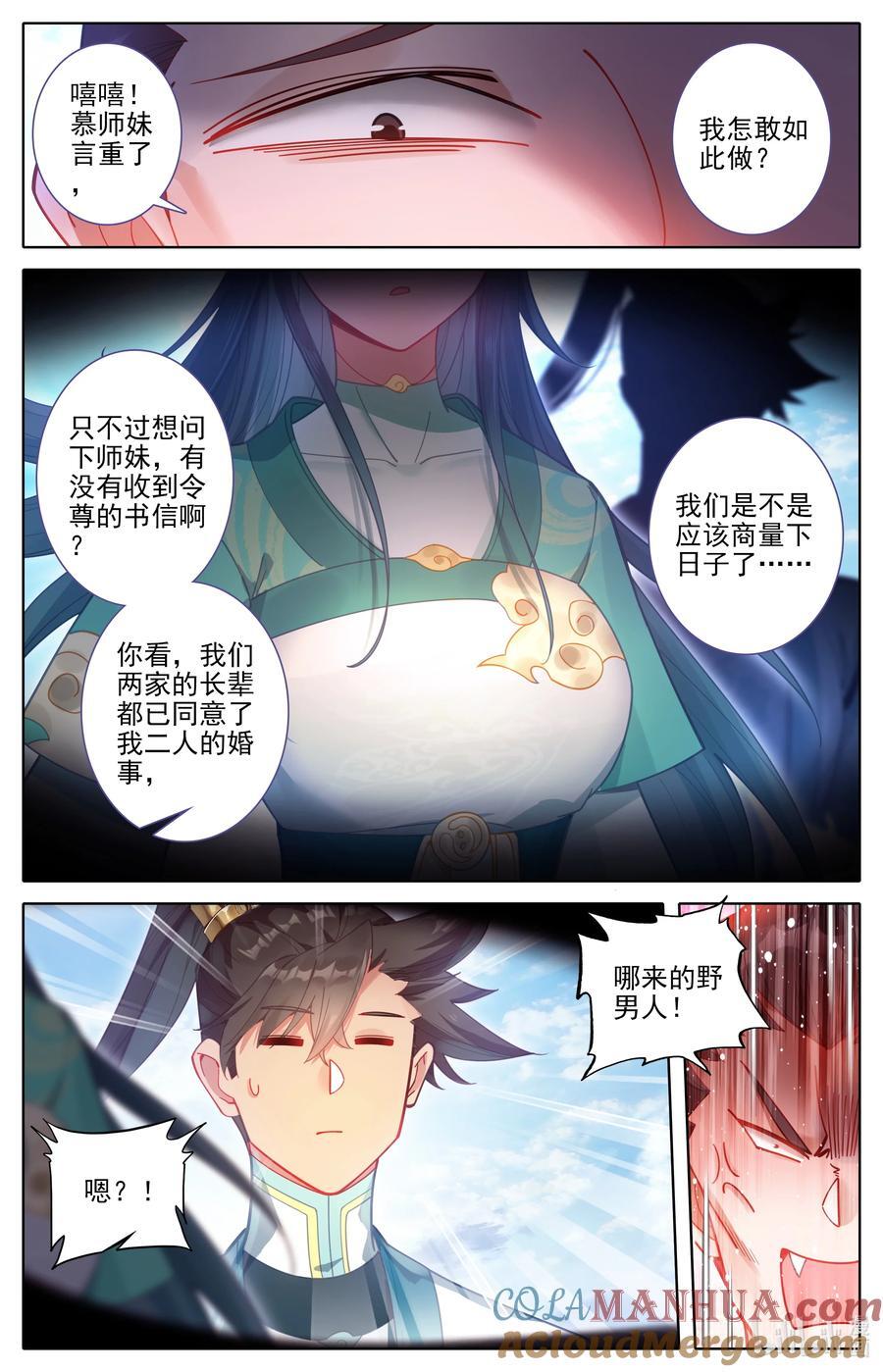 295 败家子8