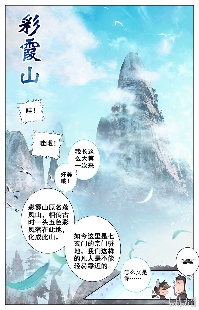 001 七玄门8