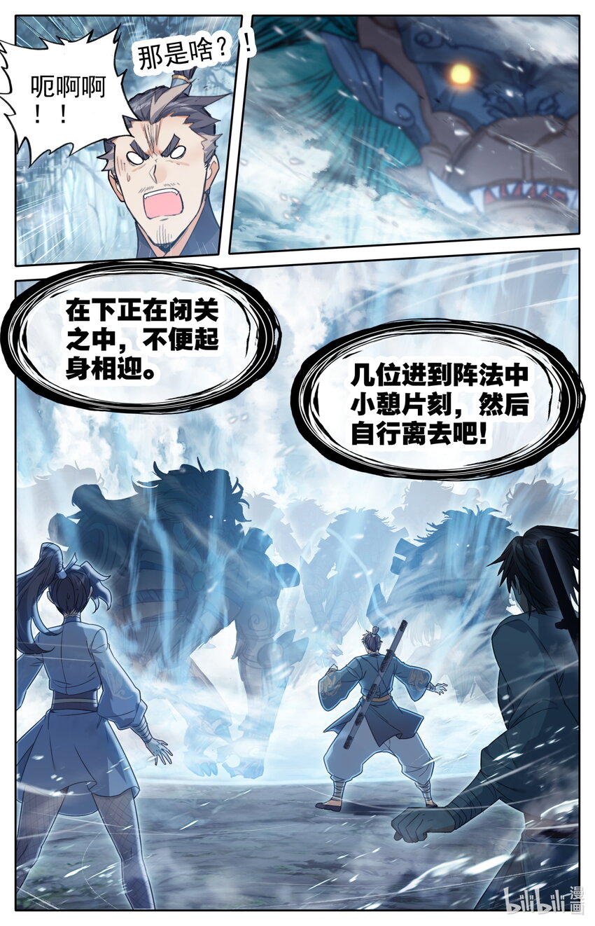 252 沧海桑田10