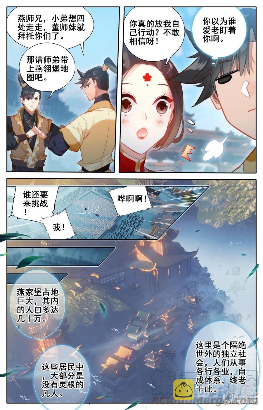 121 故人重逢12