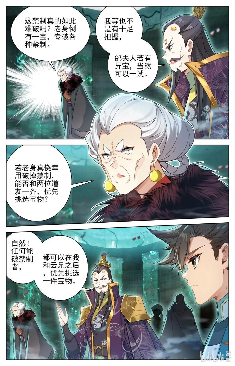 322 太妙神禁11