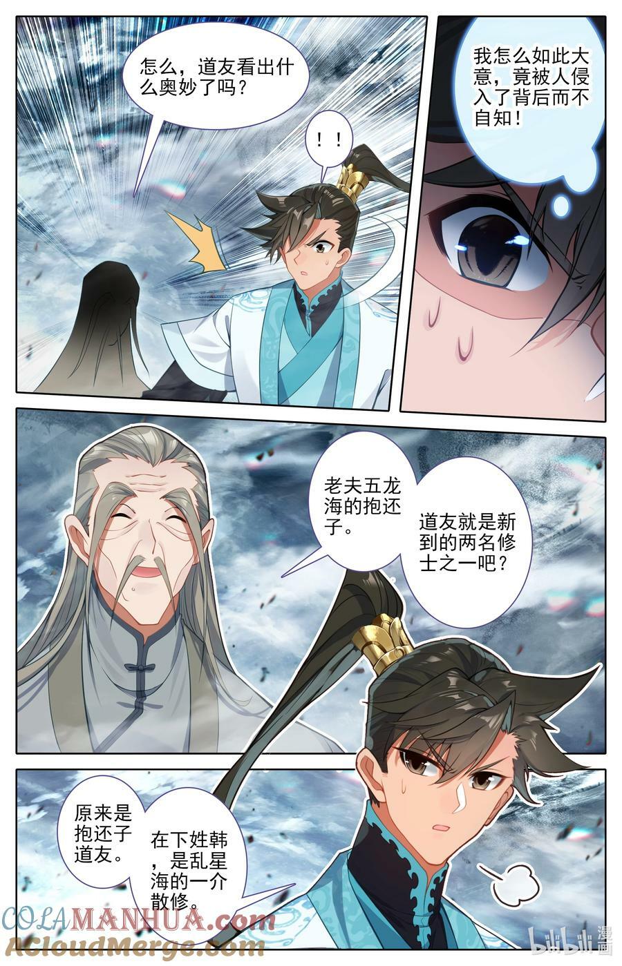 281 元婴秘录4