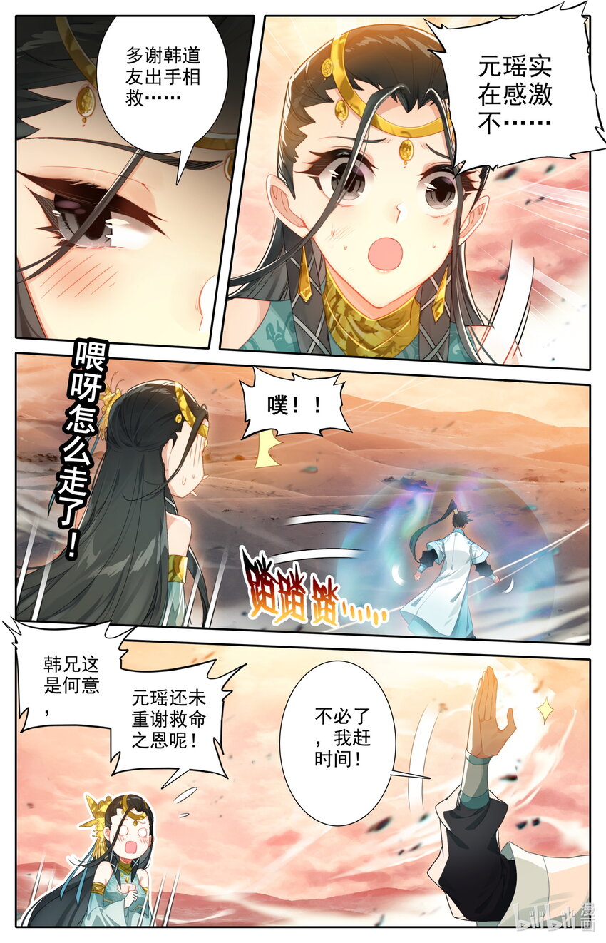 221 沙漠中的交易3