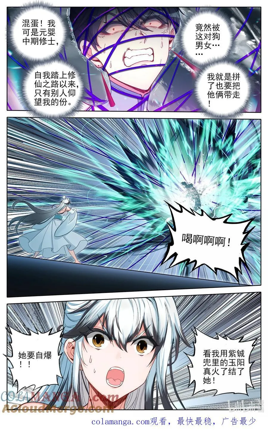 330 血魔剑16