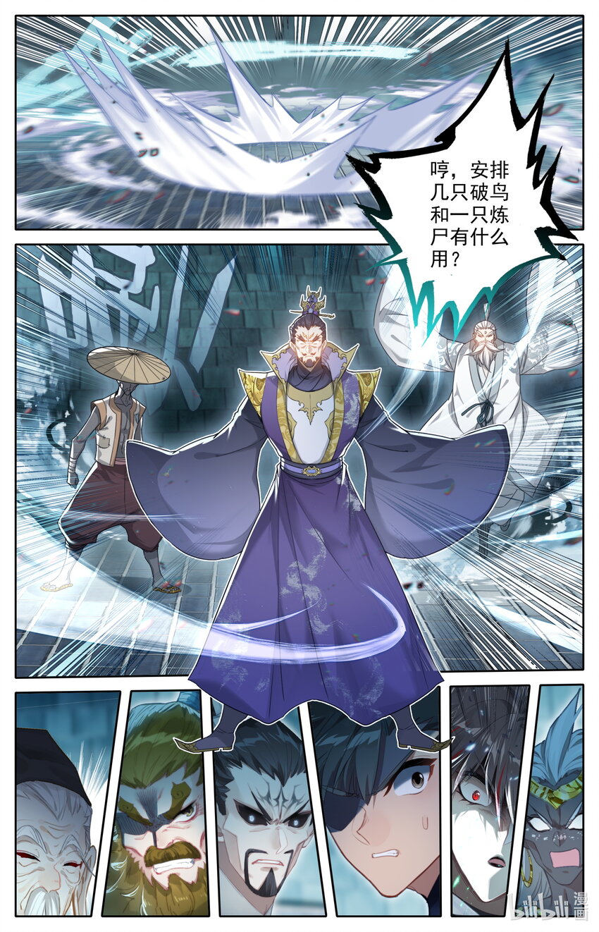 230 变异灵兽！1