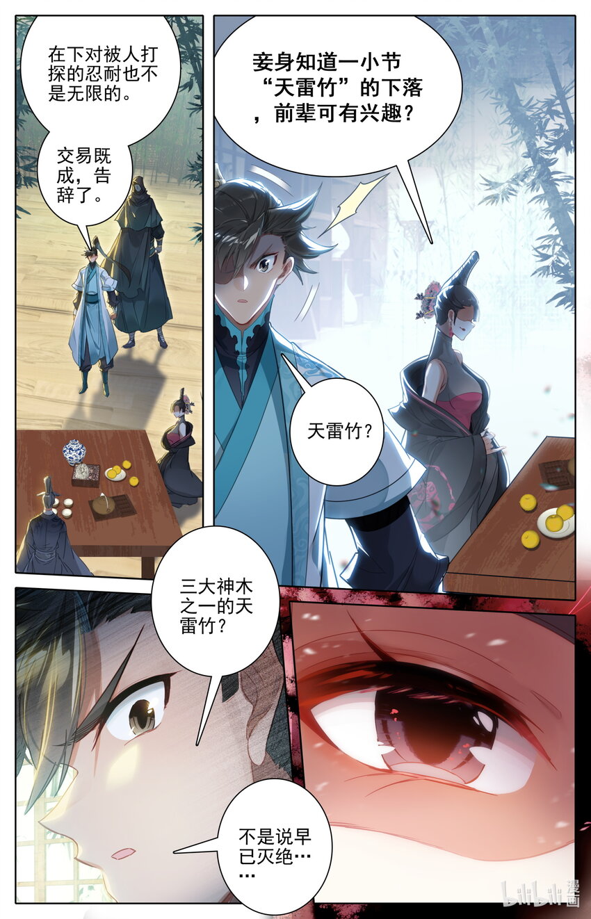 188 天雷竹10