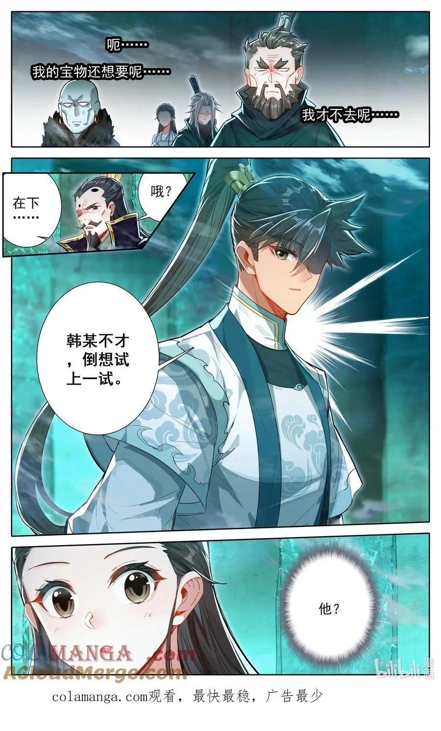 322 太妙神禁16