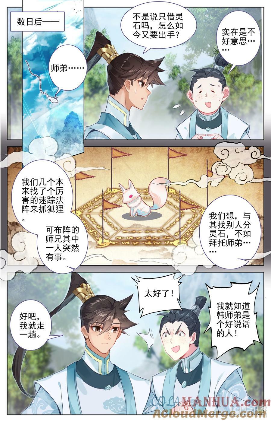 289 不合适10
