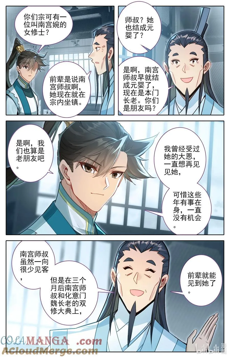327 双修大典8