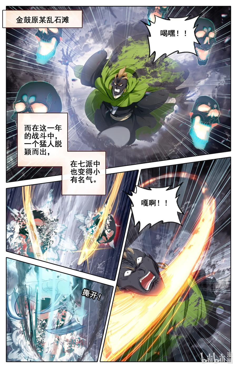 133 黄枫谷猛人11