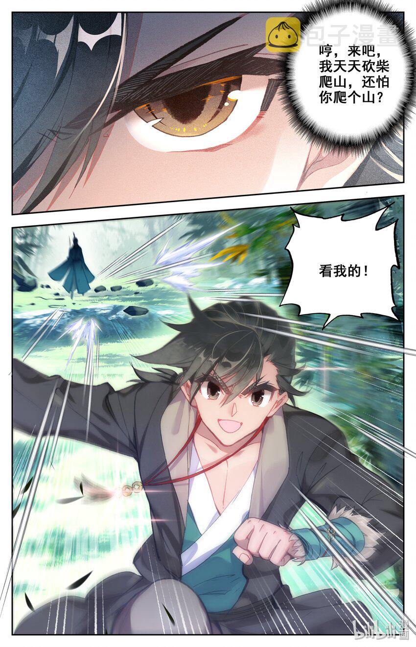 001 七玄门29