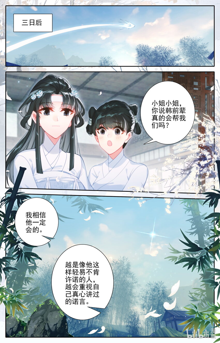168 天南阴云10