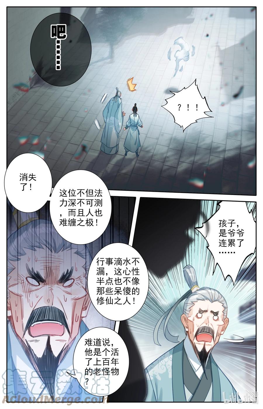 142 鬼马爷孙8