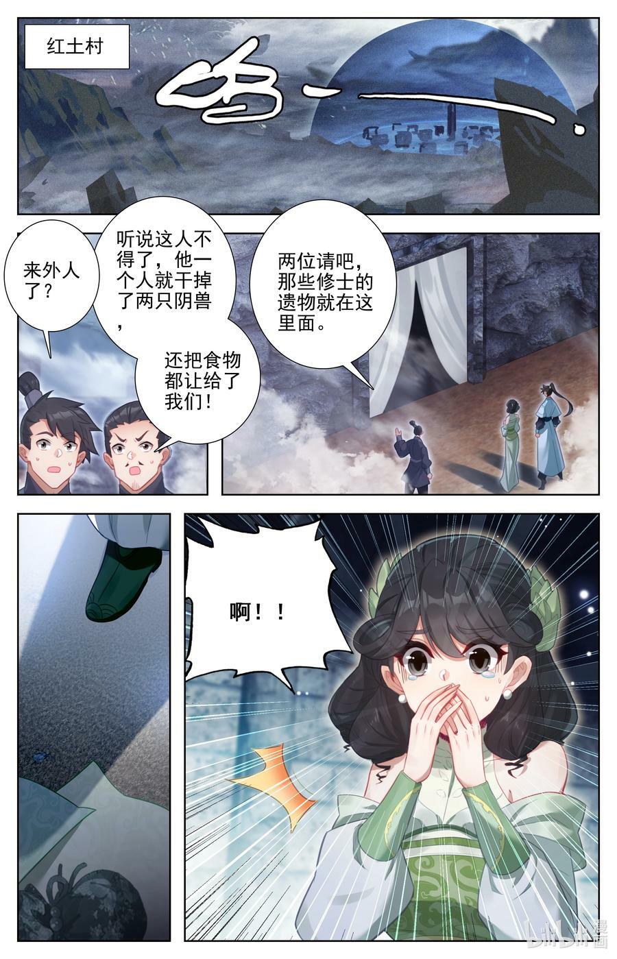 284 竟然是你？！1