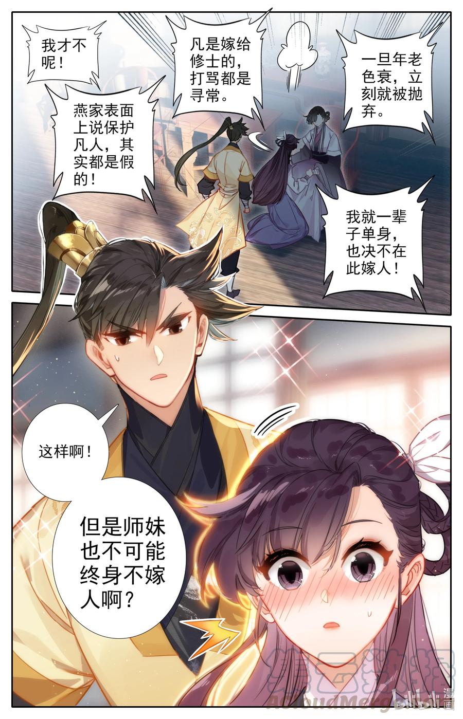 122 你说我嫁给谁？12