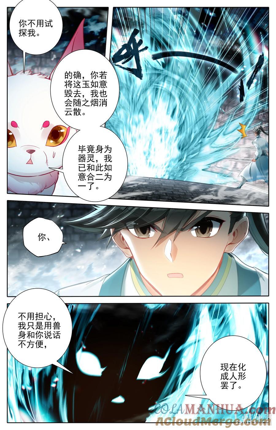 293 银月狼族10