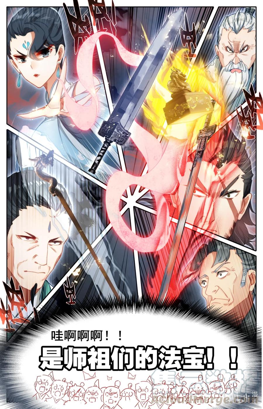 088 各显神通12