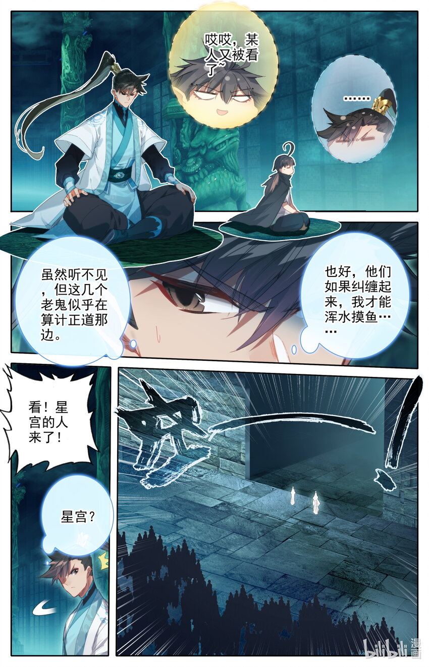 207 盛会的仲裁者2