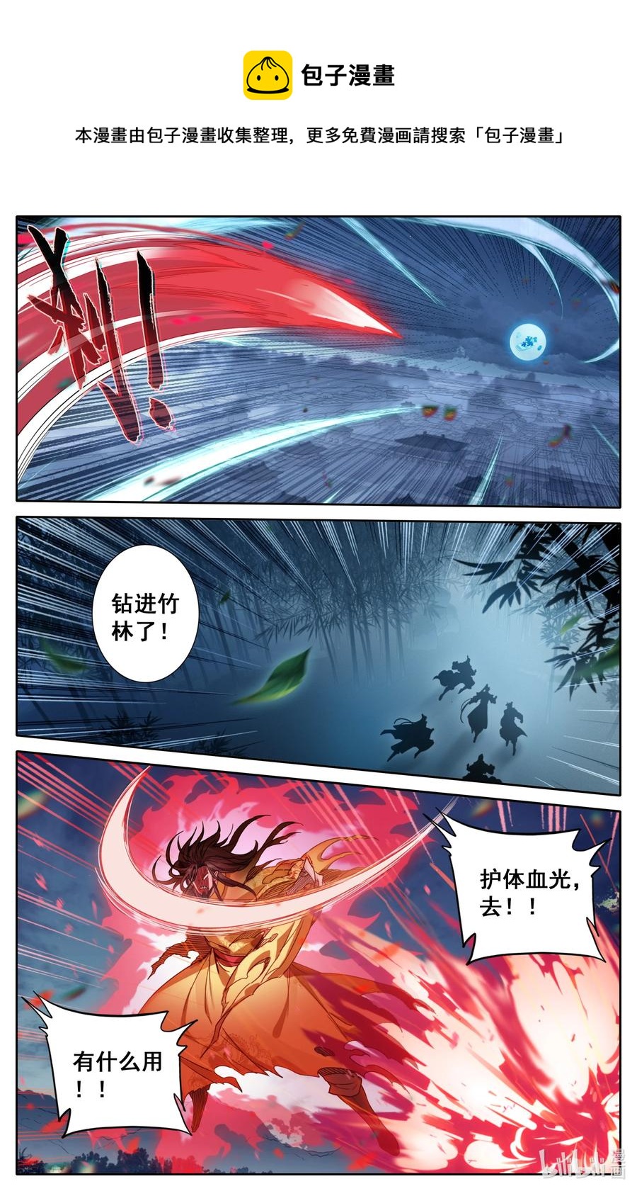 156 谁是猎物？3