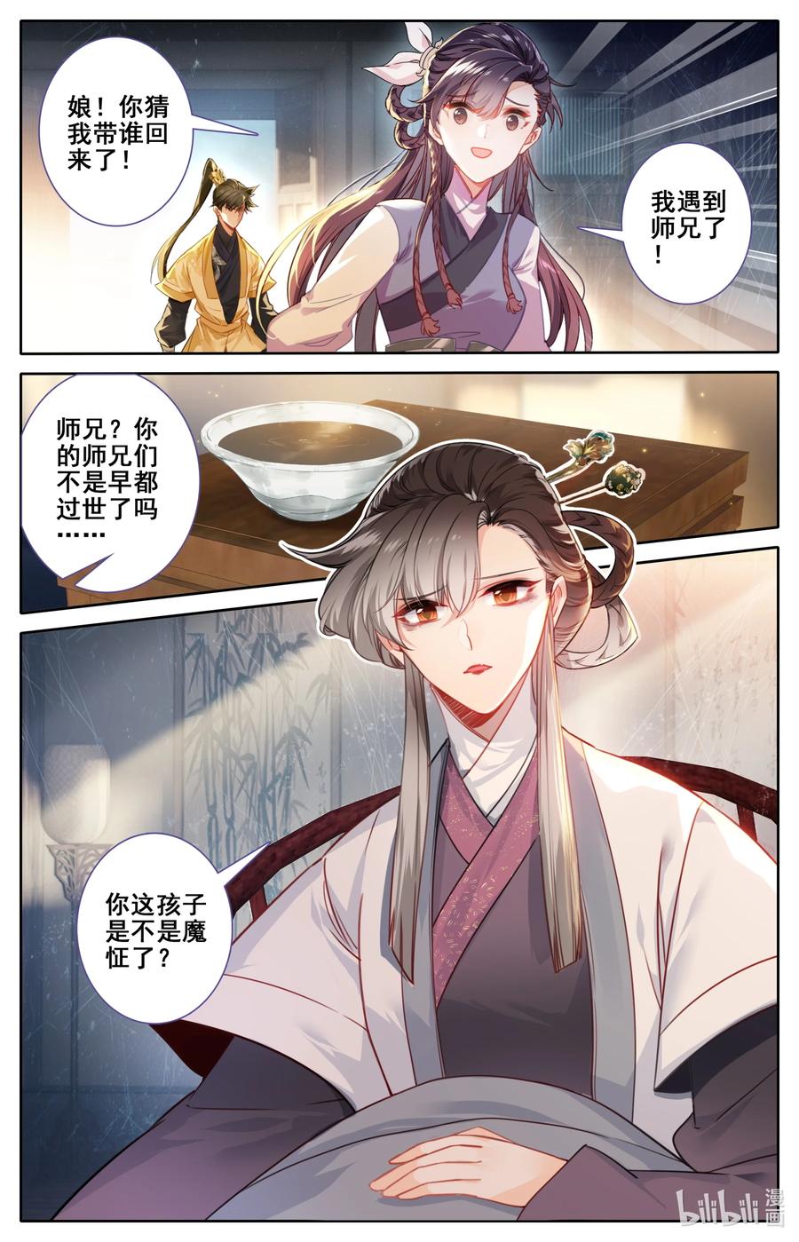 122 你说我嫁给谁？5