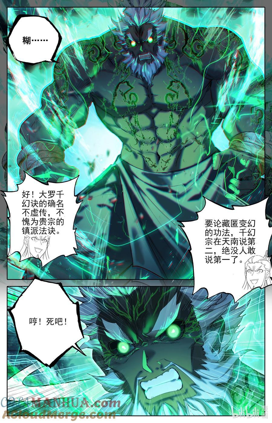 299 呜哇！14