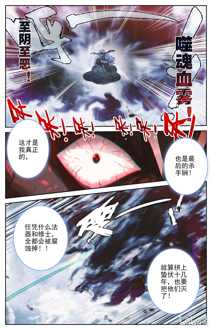 197 虫群和惊雷14