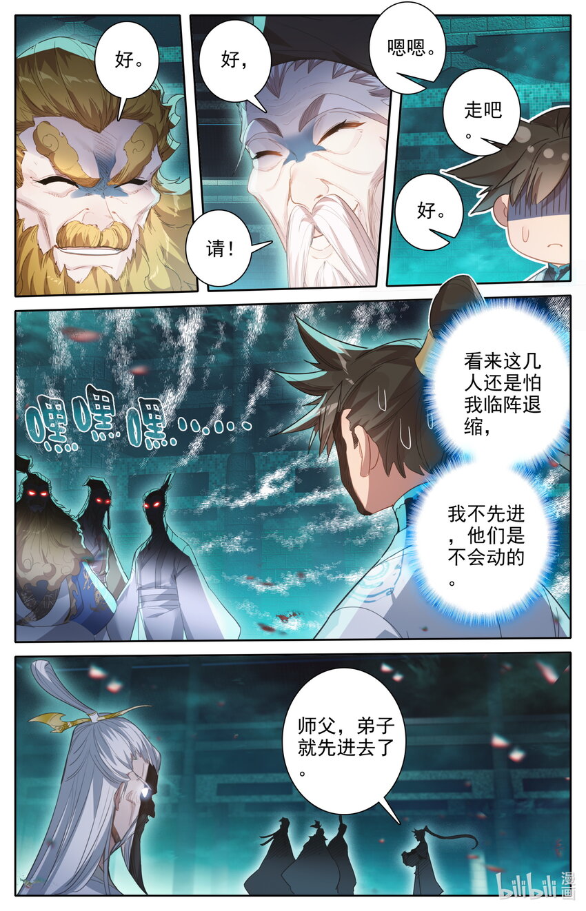 222 可疑人物15