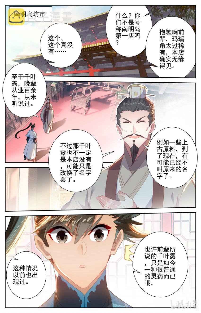 242 逆星攻势！14