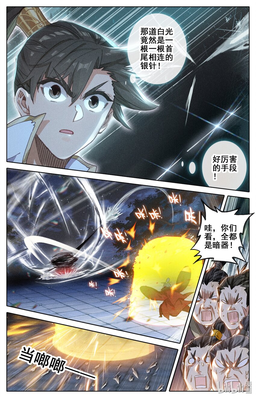 036 剑仙7