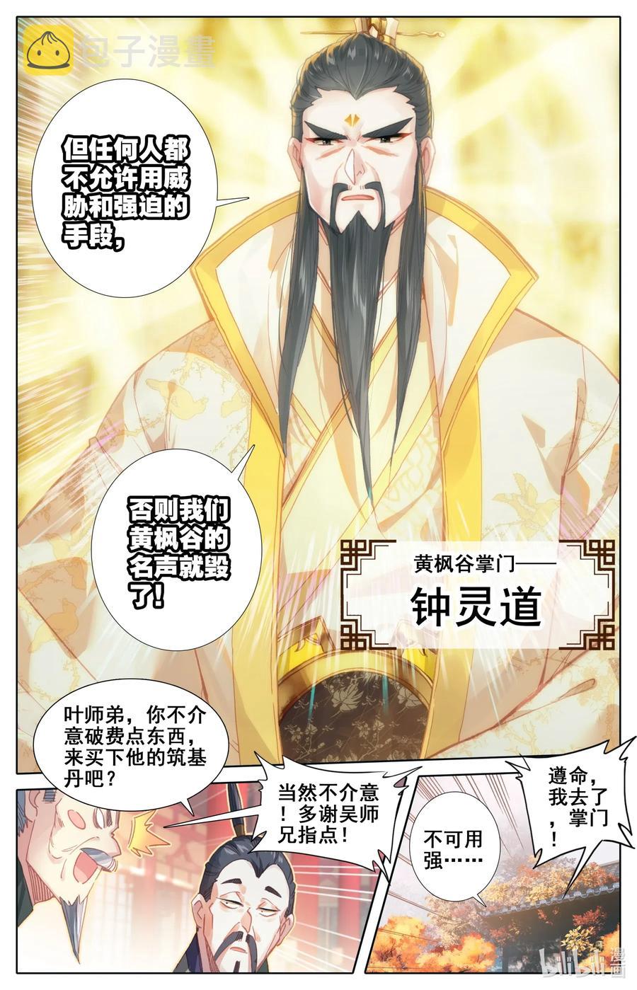 068 天降废柴7
